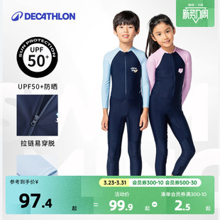 迪卡侬儿童防晒泳衣男童女童夏季 连体泳衣KIDK 宝宝游泳海边长袖