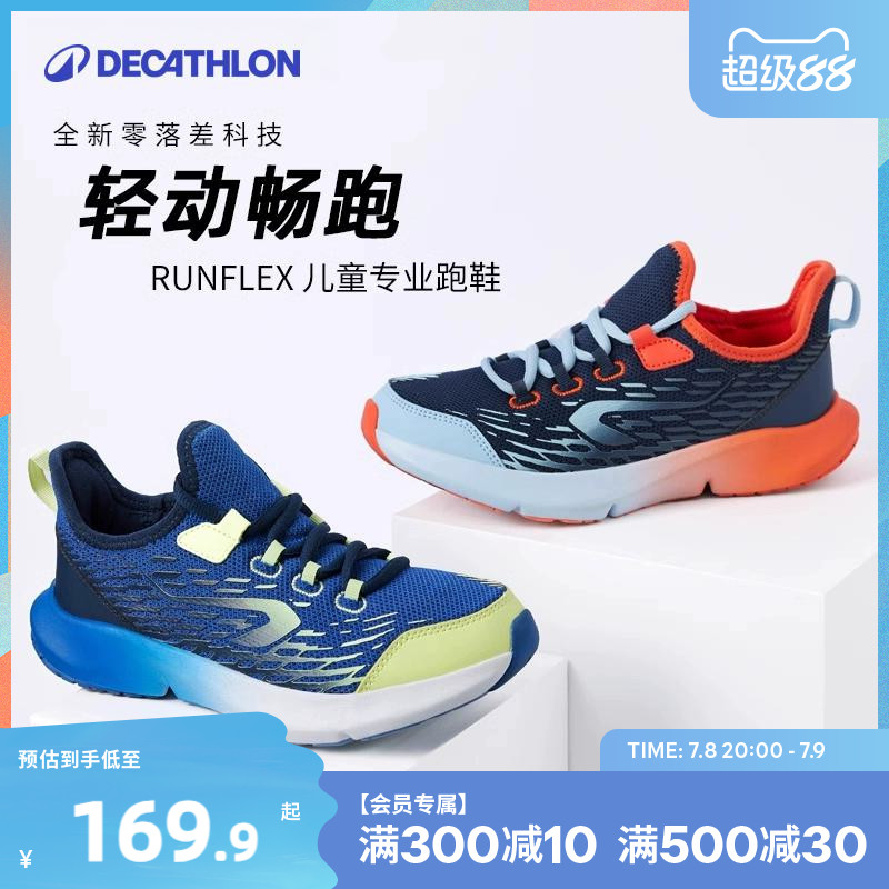 迪卡侬青少年减震运动跑鞋