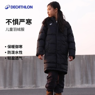 迪卡儂兒童羽絨服長(zhǎng)款 男童保暖鴨絨中長(zhǎng)加絨女童加厚秋冬外套KIDK