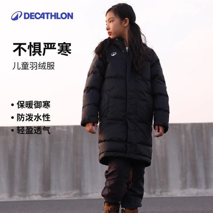 迪卡侬儿童羽绒服长款男童保暖鸭绒中长加绒女童加厚秋冬外套KIDK