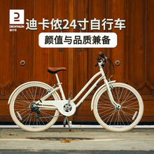 迪卡侬儿童自行车女孩中大童24寸6-12岁自行车青少年变速童车KIDA