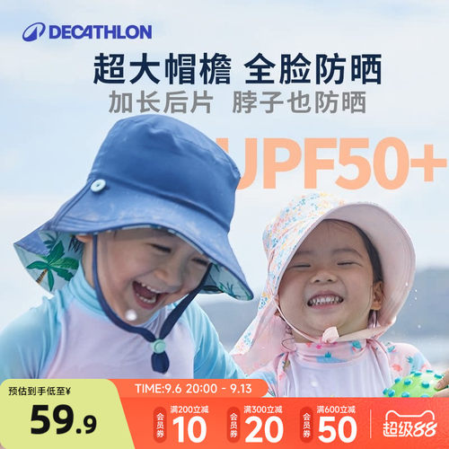迪卡侬渔夫帽沙滩双面儿童防晒帽