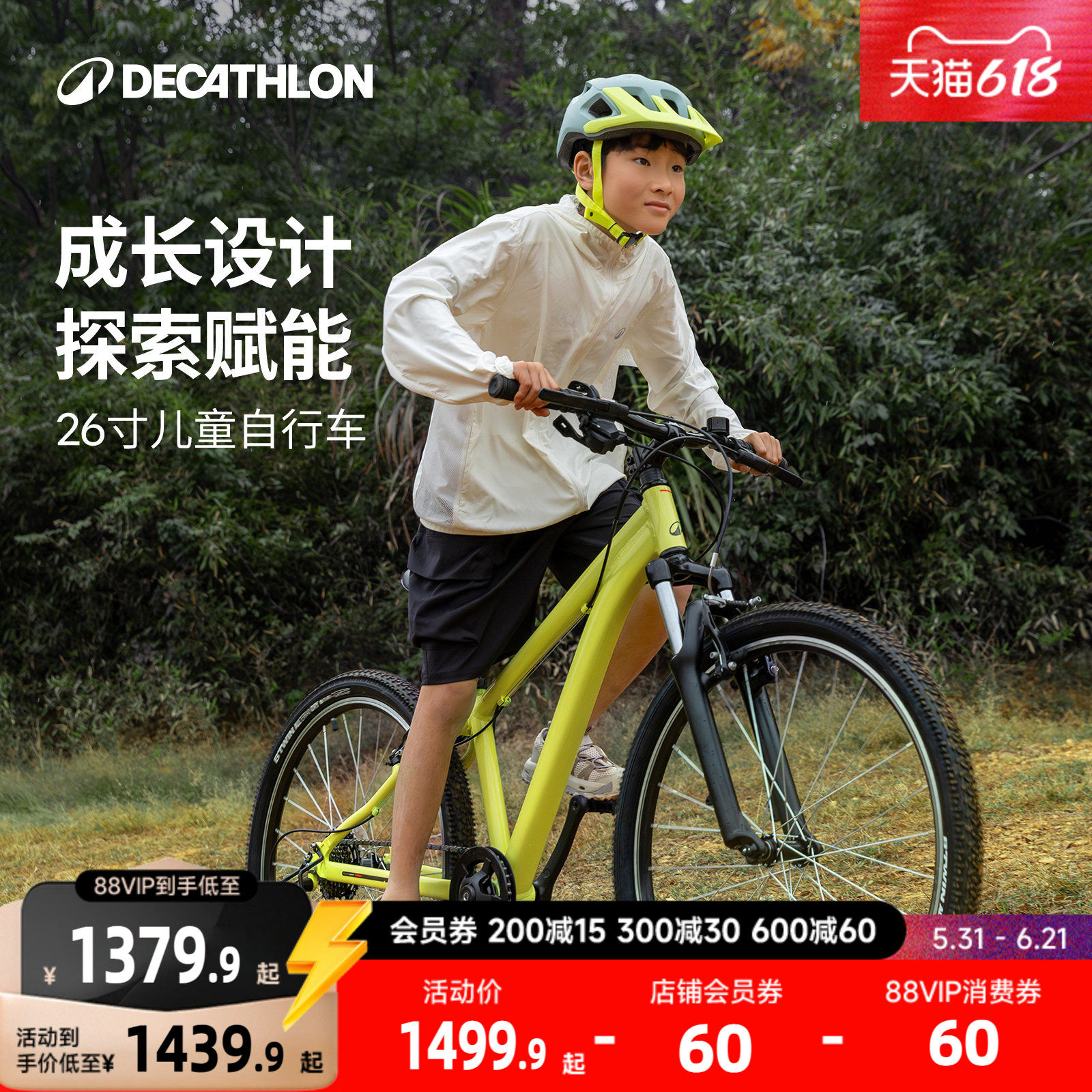 迪卡侬儿童自行车山地车26寸10到15岁儿童自行车变速避震学生A