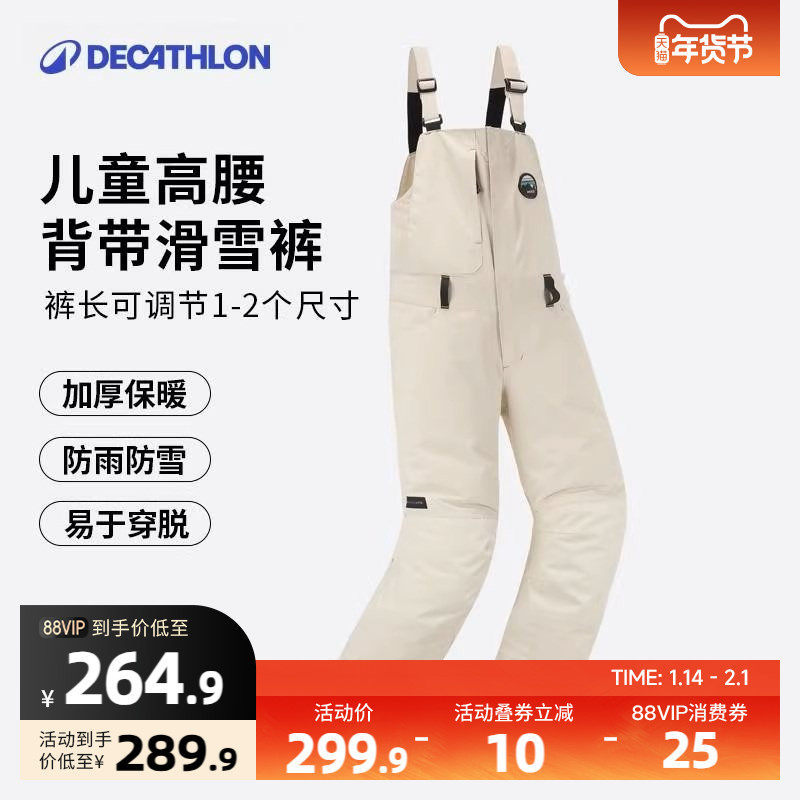 迪卡侬儿童滑雪裤女童冬季背带连体裤男童防水保暖裤滑雪服KIDO