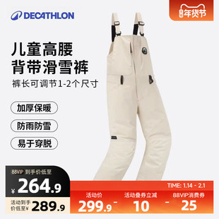 迪卡侬儿童滑雪裤女童冬季背带连体裤男童防水保暖裤滑雪服KIDO
