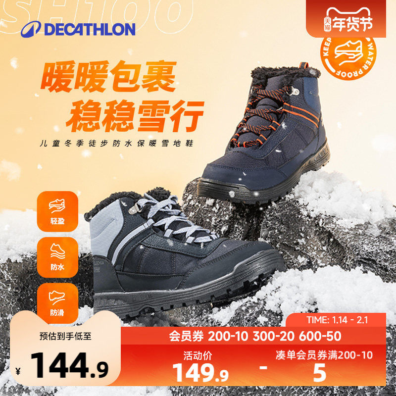 迪卡侬儿童棉鞋男童女童加绒防滑防水加厚保暖棉靴雪地靴冬季KIDS,童鞋/婴儿鞋/亲子鞋,雪地靴,淘宝优惠券,粉丝福利购,淘宝优惠卷
