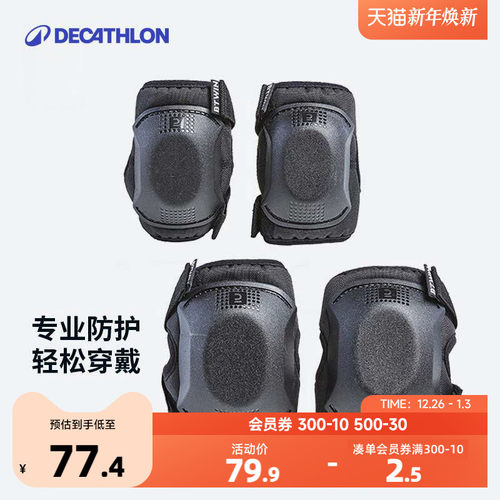 迪卡侬儿童自行车护具套装