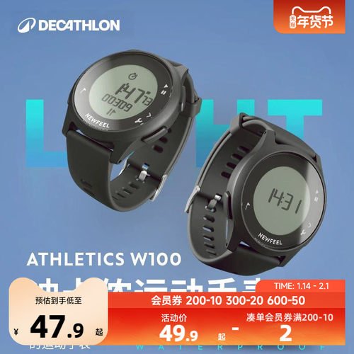 运动手表迪卡侬儿童手表