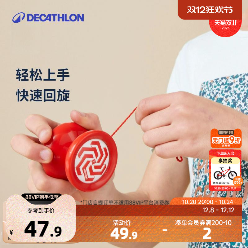 迪卡侬悠悠球顺滑回旋经典玩具