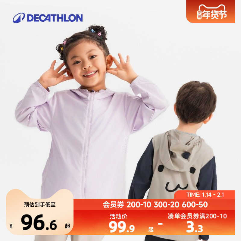 迪卡侬儿童防晒衣女童皮肤衣男童防紫外线凉感透气防晒服外套KIDC,童装/婴儿装/亲子装,儿童皮肤衣/防晒衣,淘宝优惠券,粉丝福利购,淘宝优惠卷
