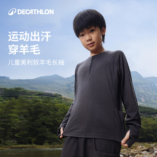迪卡侬儿童美利奴羊毛长袖吸湿排汗透气快干男童女童羊毛T恤KIDC