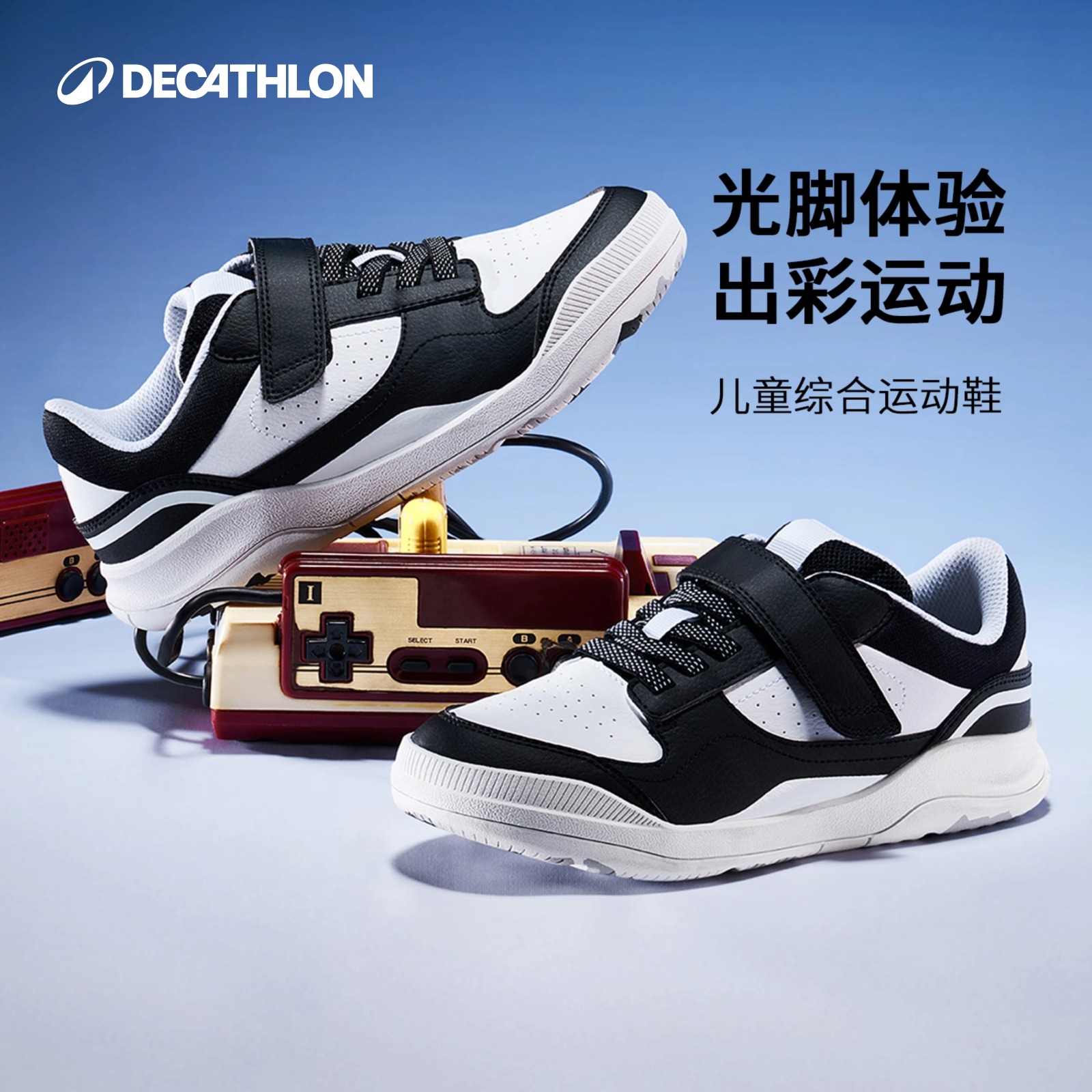 迪卡侬儿童运动鞋小白鞋