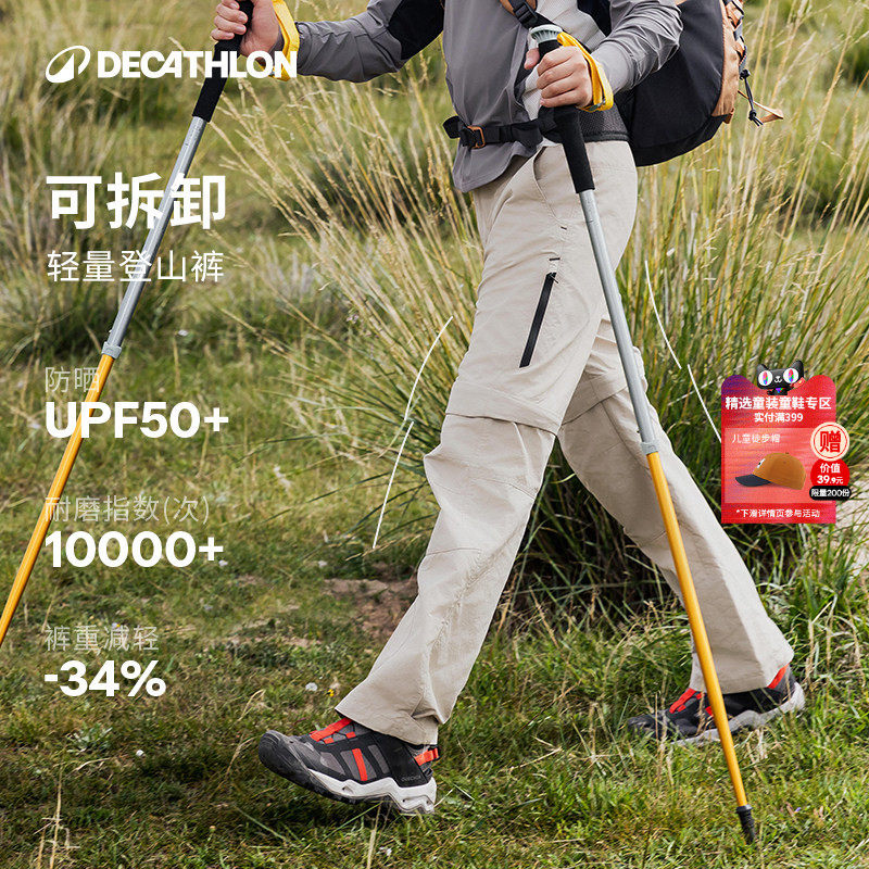 迪卡侬速干裤儿童登山裤工装裤户外徒步裤女男童夏季薄款长裤KIDC