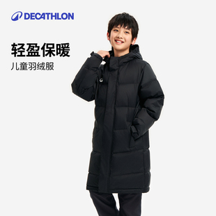 迪卡侬儿童羽绒服长款男童秋冬保暖鸭绒新款连帽大衣加厚外套KIDO