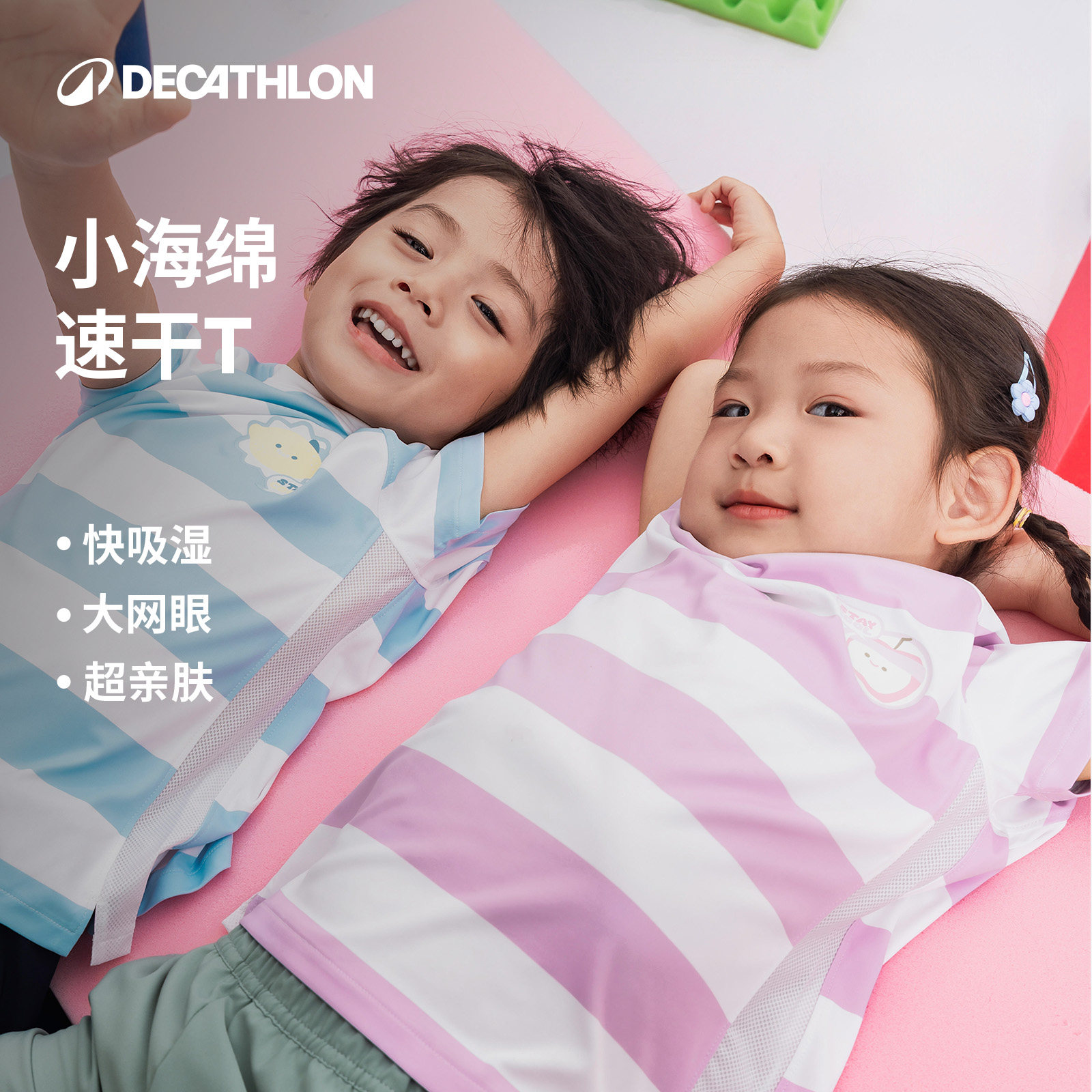 迪卡侬儿童速干衣男童T恤短袖上衣宝宝衣服女童夏季训练运动KIDC