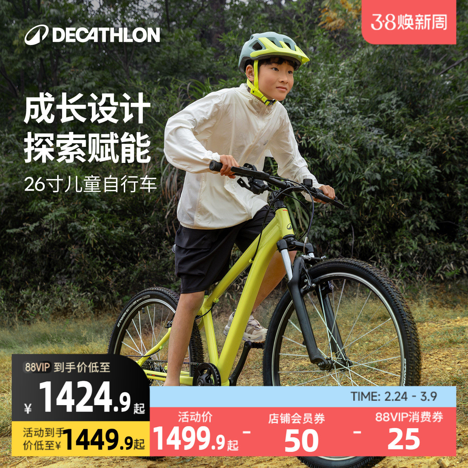 迪卡侬儿童自行车山地车26寸10到15岁儿童自行车变速避震学生A