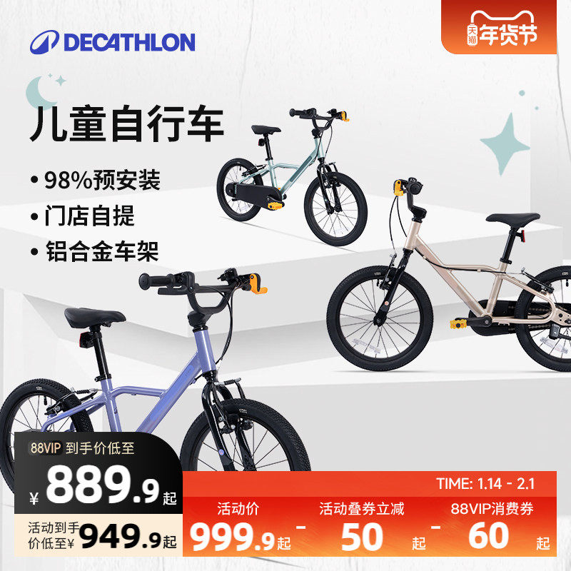 迪卡侬儿童自行车16寸900男童新款辅助单车女孩6岁小孩自行车宝宝