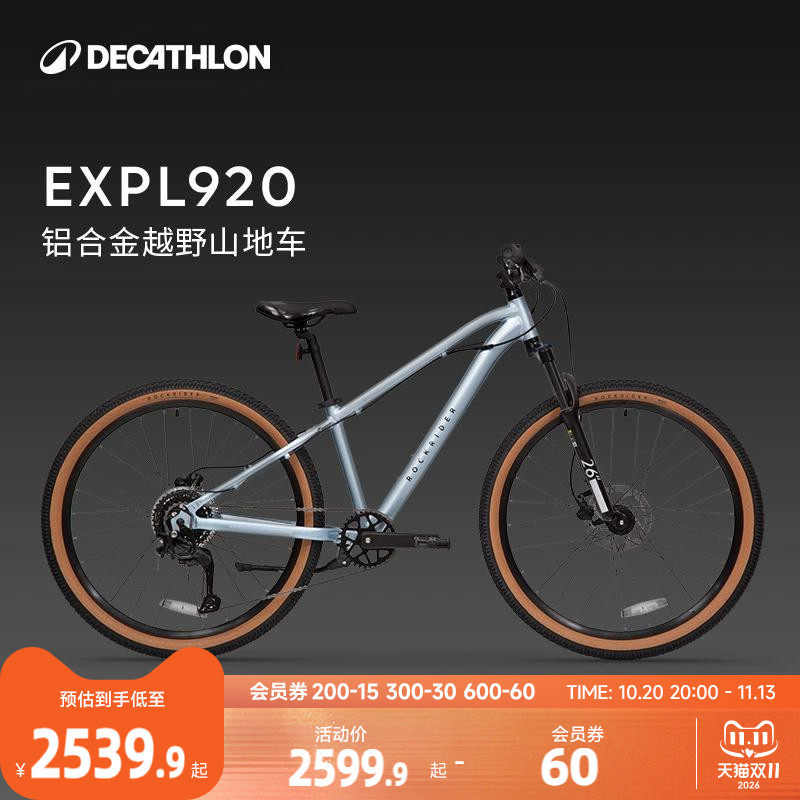 迪卡侬儿童自行车btwin变速26寸脚踏车9-12岁山地车男孩女单车A