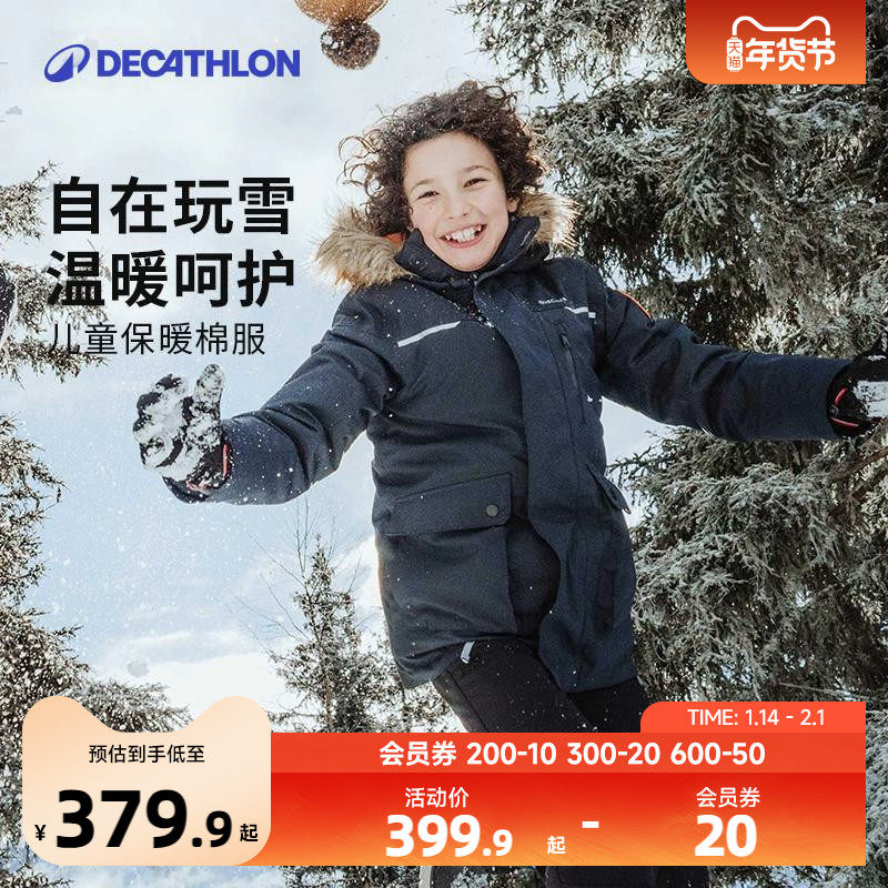 迪卡侬儿童保暖棉服男女童秋冬夹克上衣加厚外套加绒棉袄棉衣KIDS,童装/婴儿装/亲子装,普通外套,淘宝优惠券,粉丝福利购,淘宝优惠卷