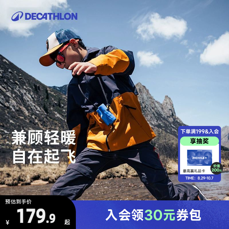 迪卡侬薄款夹克春秋外套儿童户外