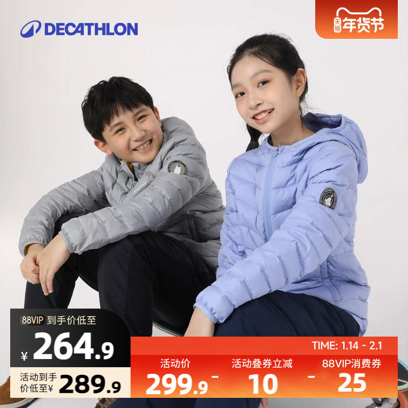 迪卡侬官方旗舰店儿童轻薄羽绒服男女童羽绒衣童装秋季冬外套KIDC,童装/婴儿装/亲子装,羽绒服,淘宝优惠券,粉丝福利购,淘宝优惠卷