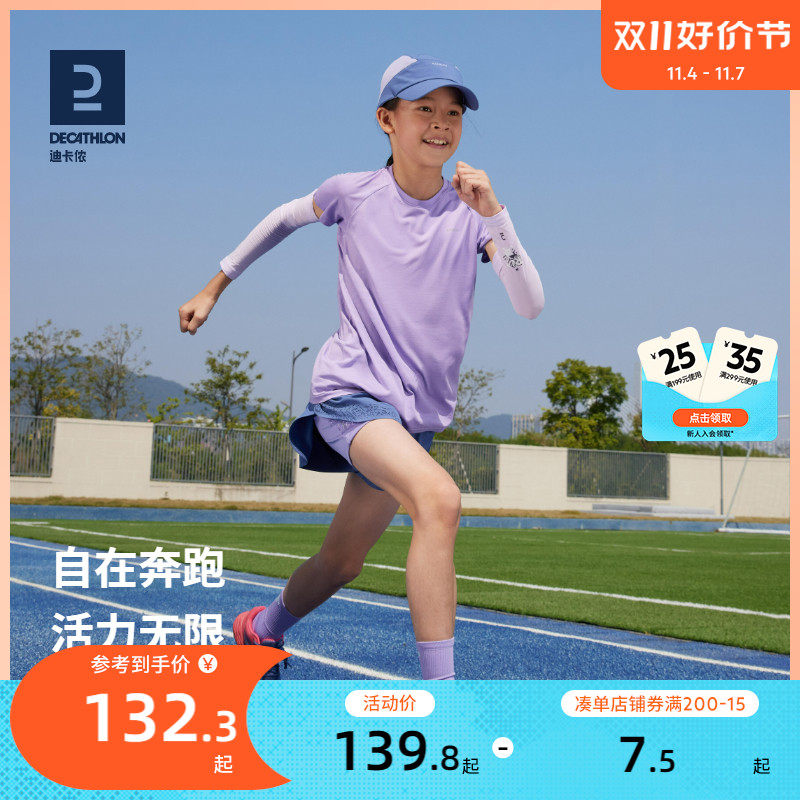 迪卡侬儿童t恤男童女童夏装套装速干衣跑步短裤多巴胺运动服KIDC怎么样,好用不?