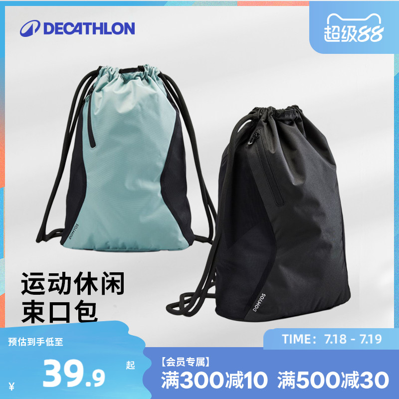 迪卡侬运动束口包大容量易收纳