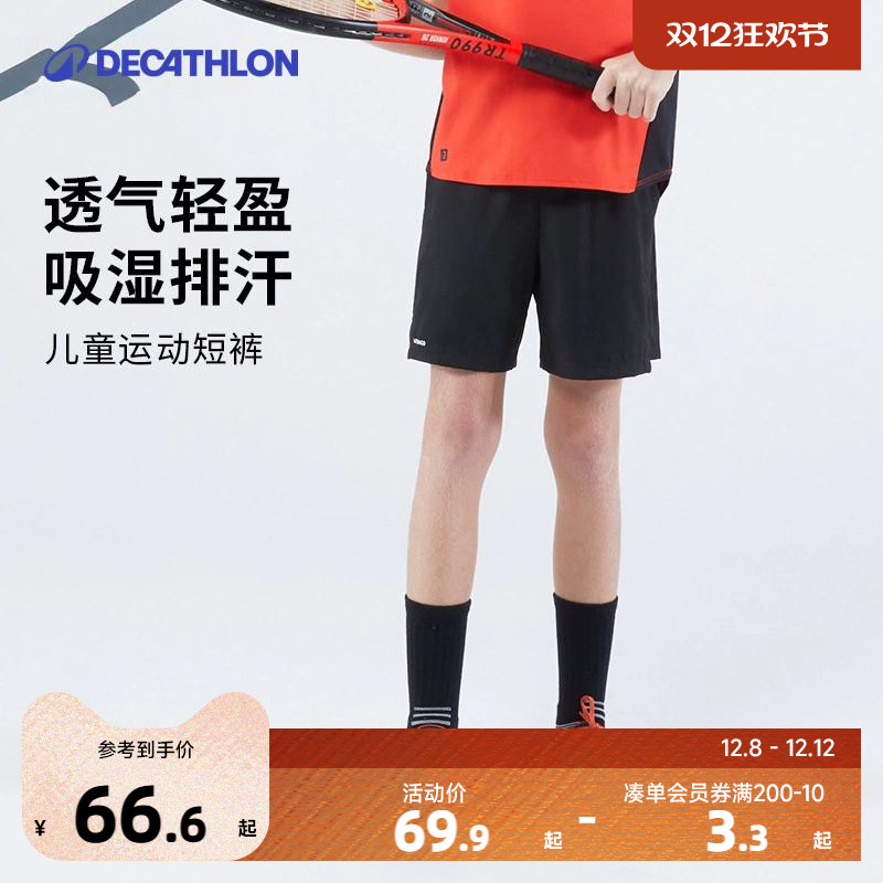 迪卡侬春秋新款薄款kid3运动裤