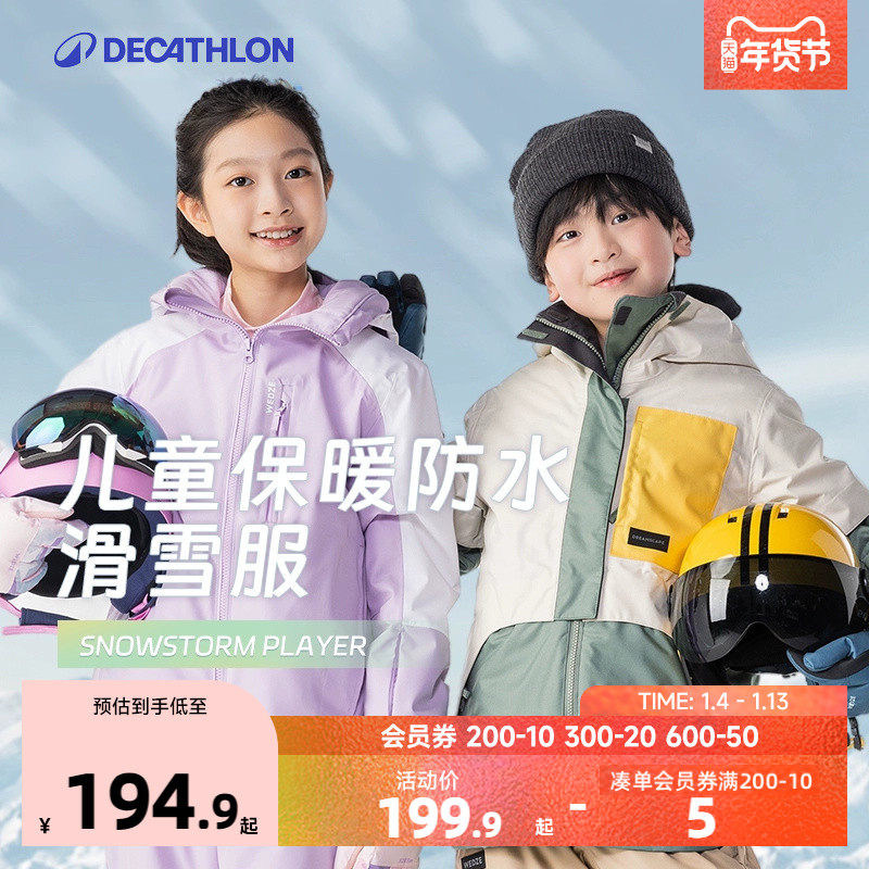 迪卡侬儿童滑雪服男女童青少年冬季户外防水厚外套棉服套装KIDO