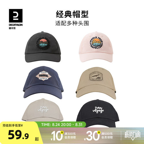 迪卡侬儿童鸭舌帽棒球帽