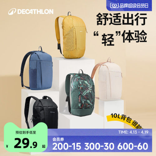 迪卡侬新款学生大容量背包