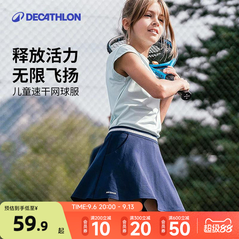 圆领迪卡侬女童短袖速干透气图片