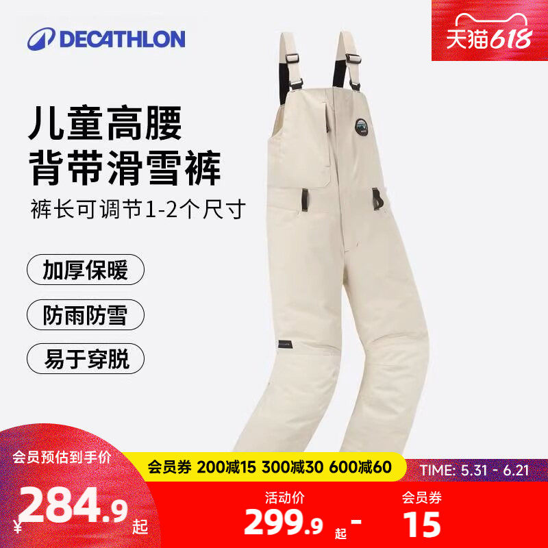 迪卡侬儿童滑雪裤女童冬季背带连体裤男童防水保暖裤滑雪服KIDO