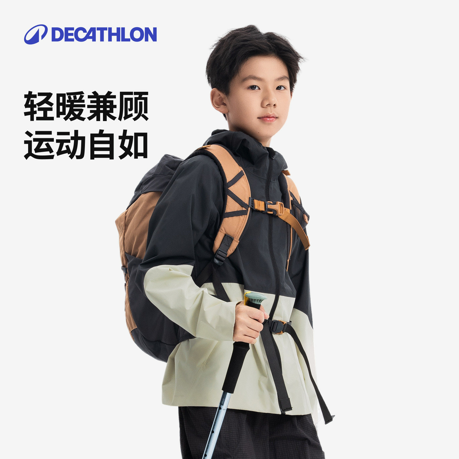 迪卡侬全压胶户外儿童冲锋衣图片