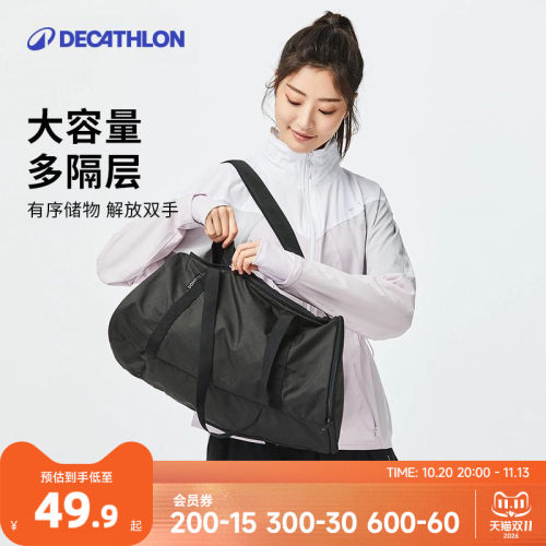 迪卡侬运动训练包大容量