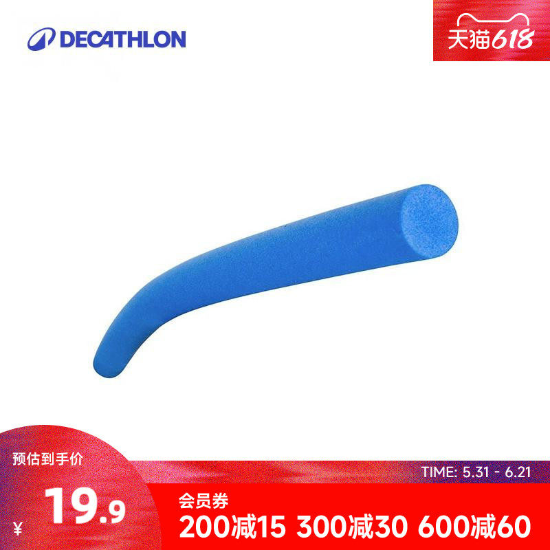 迪卡侬儿童游泳运动学游泳启蒙装备海边漂浮棒体育游泳玩水KIDW