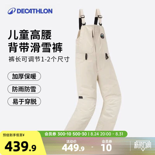 迪卡侬儿童滑雪裤背带