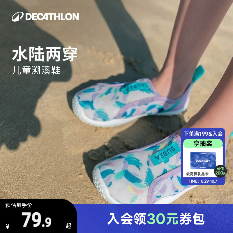 迪卡侬儿童防滑浮潜鞋