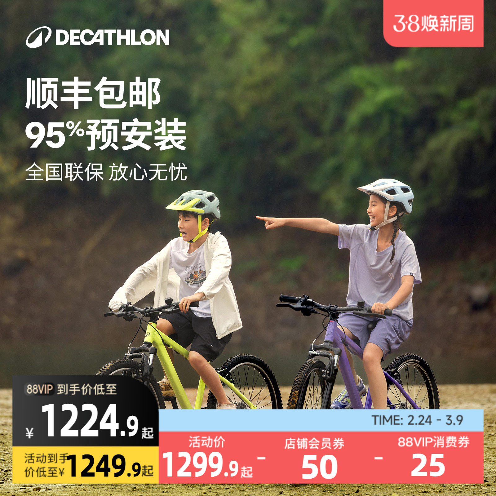 迪卡侬儿童自行车男孩10-15岁男童学生单车小孩变速24寸女山地车A