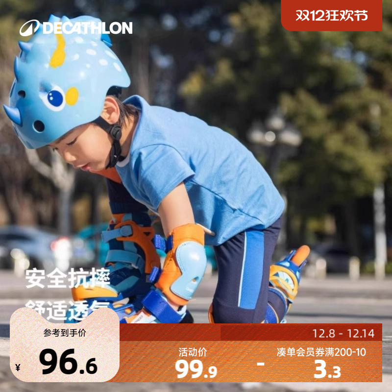 迪卡侬儿童平衡车护具头盔轮滑骑行套装滑板宝宝防护护膝KIDA