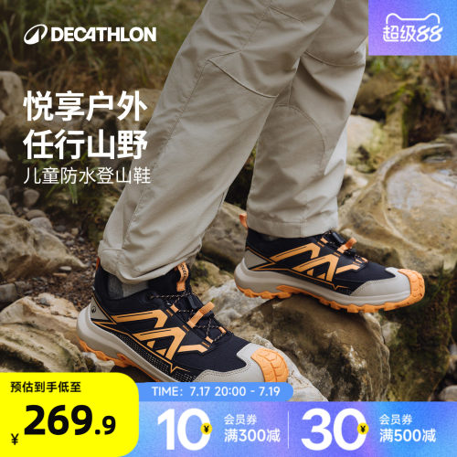迪卡侬儿童防水防滑缓震登山鞋
