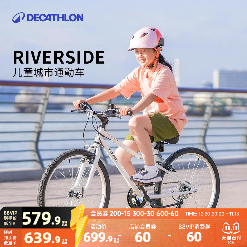 【门店自提】迪卡侬儿童自行车官方20寸童车24寸青少年小孩单车A