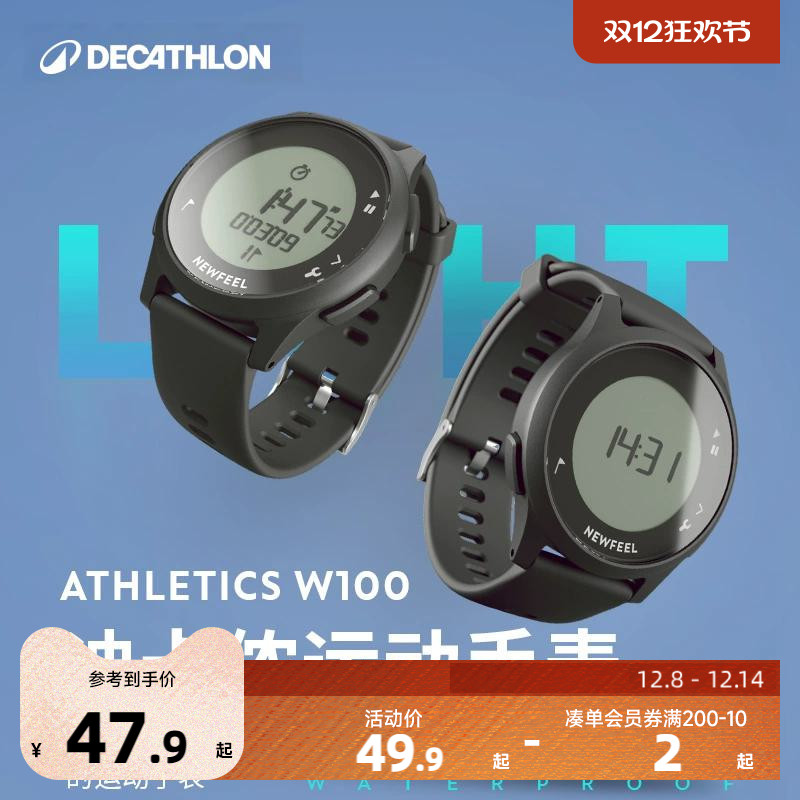 运动手表迪卡侬儿童手表