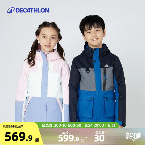 迪卡侬亲子装羽绒服三合一外套