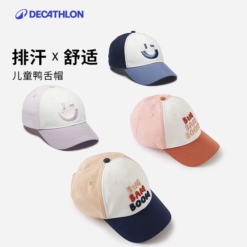 迪卡侬儿童夏季遮阳鸭舌帽图片