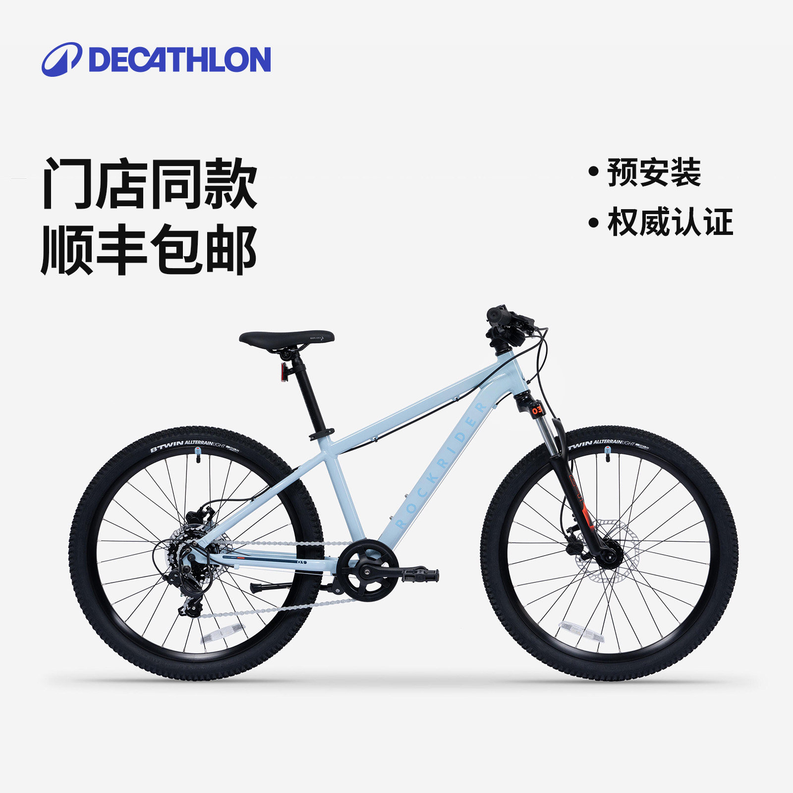 迪卡侬儿童自行车st900男孩24寸btwin新款15岁青少年单车山地车A