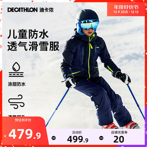 迪卡侬儿童滑雪服防水速干透气男童女童中大童宝宝滑雪童装KIDK