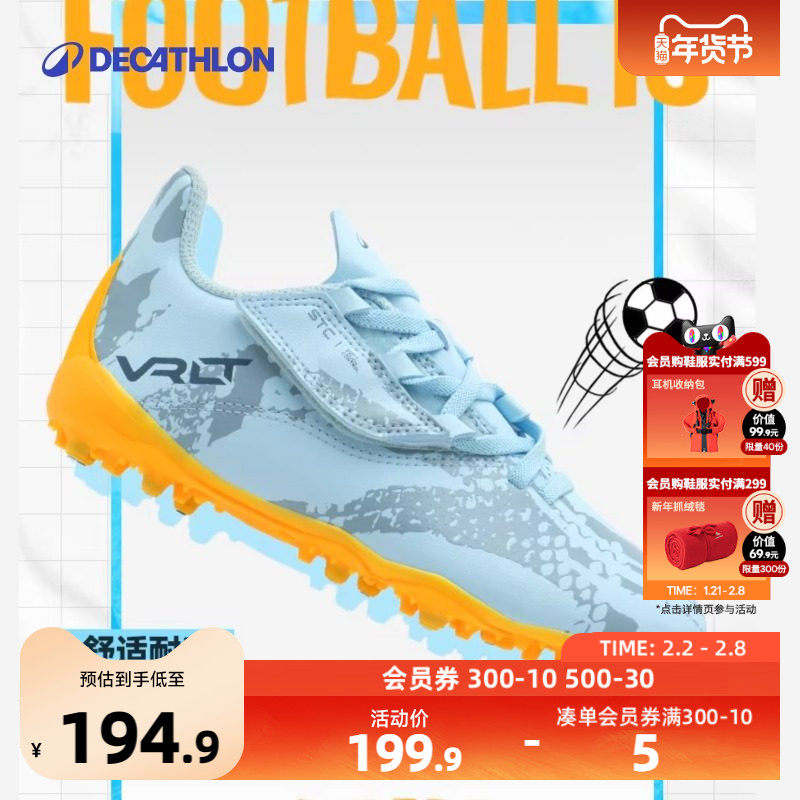 迪卡侬儿童足球鞋男女童短钉专业比赛训练专用足球运动鞋春KIDK