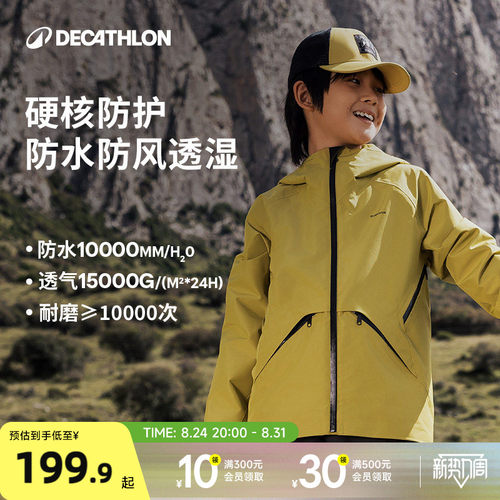 迪卡侬旗舰店冲锋衣户外防水儿童