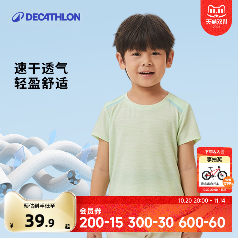 迪卡侬儿童短袖快干夏季
